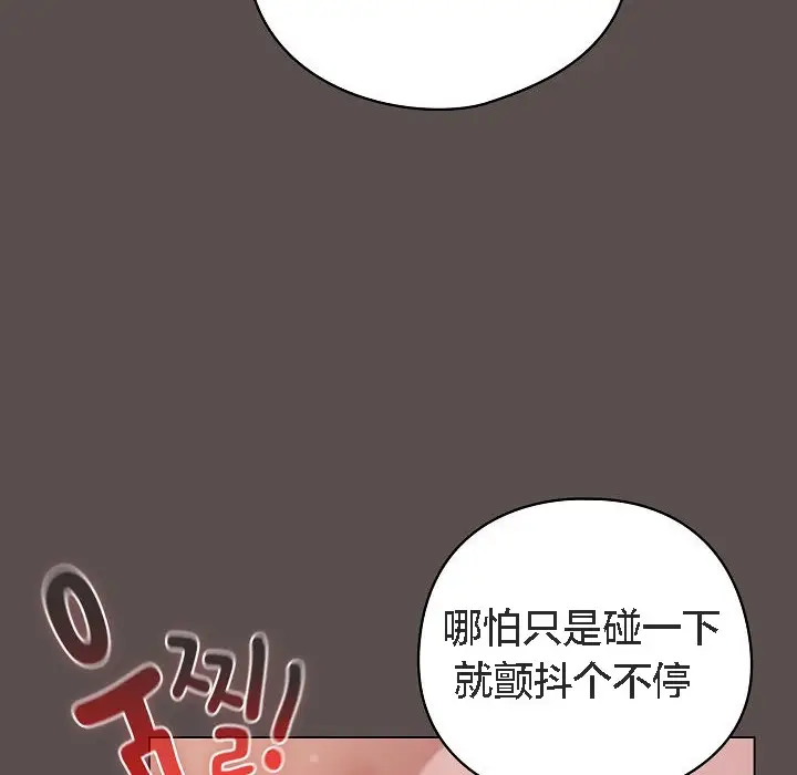 漫画《猫猫牵红线》第7话第30张图
