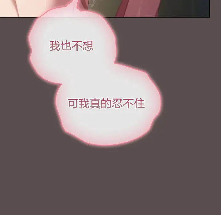 漫画《猫猫牵红线》第7话第35张图