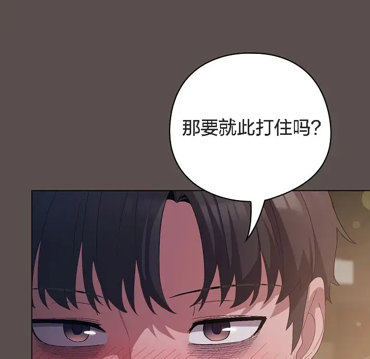 漫画《猫猫牵红线》第7话第36张图
