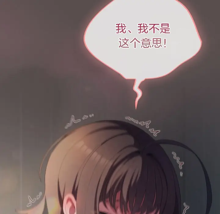 漫画《猫猫牵红线》第7话第39张图