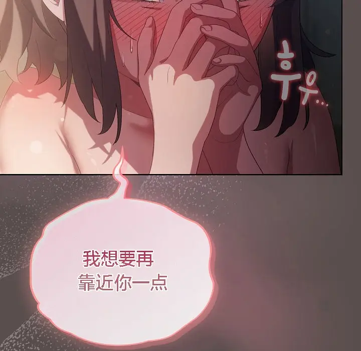 漫画《猫猫牵红线》第7话第43张图