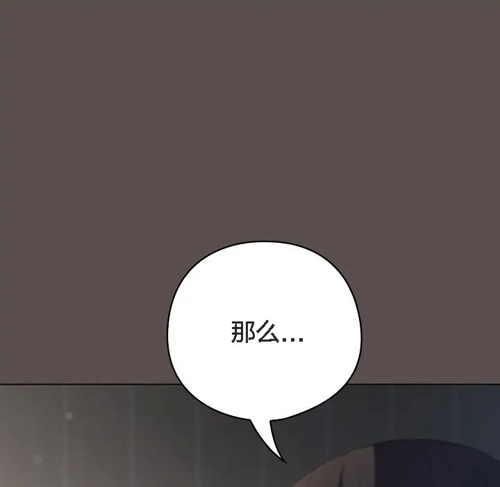 漫画《猫猫牵红线》第7话第47张图