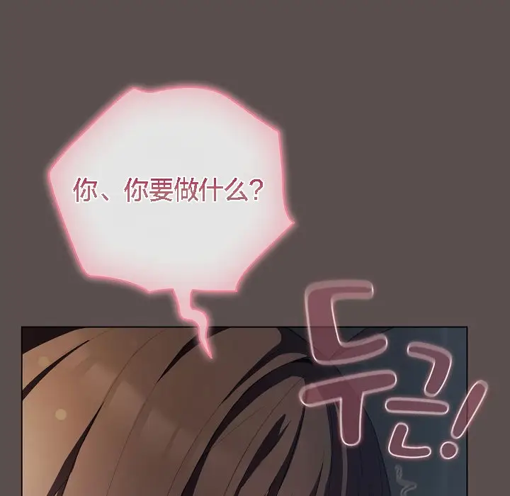 漫画《猫猫牵红线》第7话第55张图
