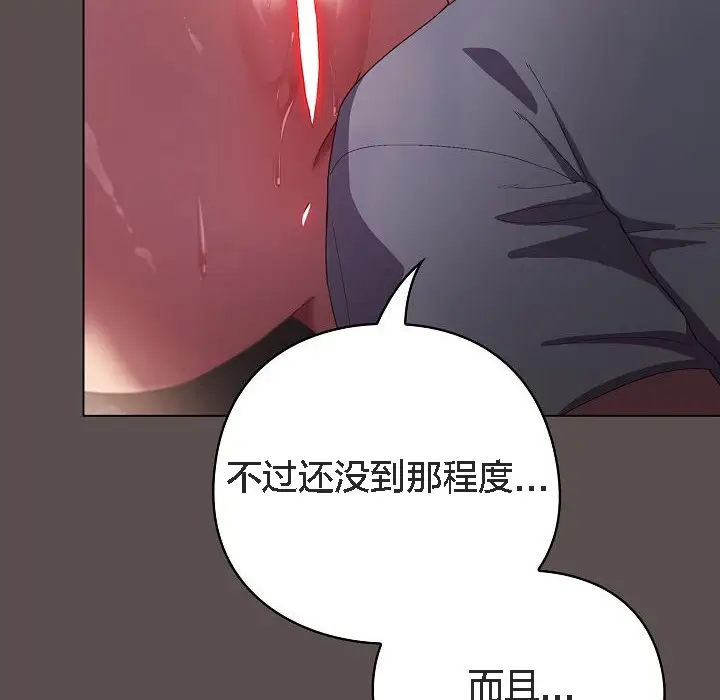 漫画《猫猫牵红线》第7话第60张图