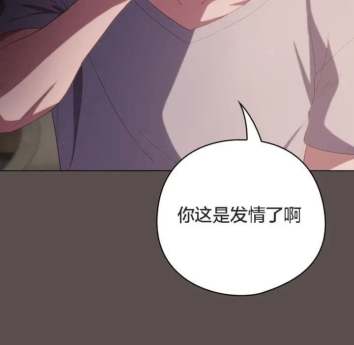 漫画《猫猫牵红线》第7话第97张图