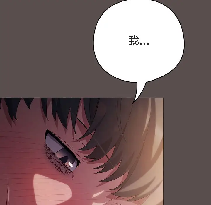 漫画《猫猫牵红线》第8话第103张图