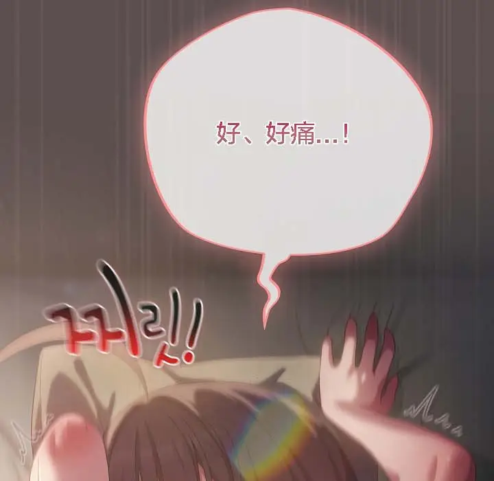 漫画《猫猫牵红线》第8话第118张图