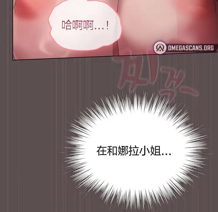 漫画《猫猫牵红线》第8话第132张图
