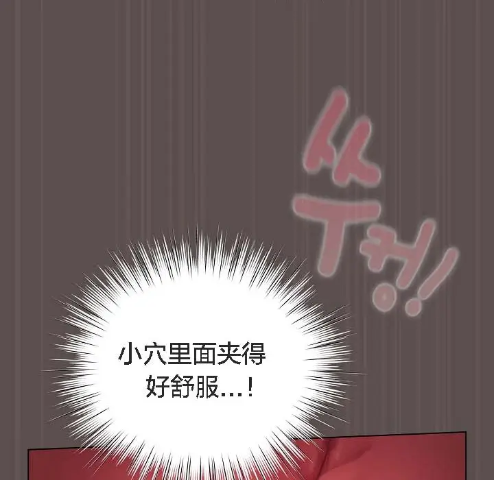 漫画《猫猫牵红线》第8话第133张图