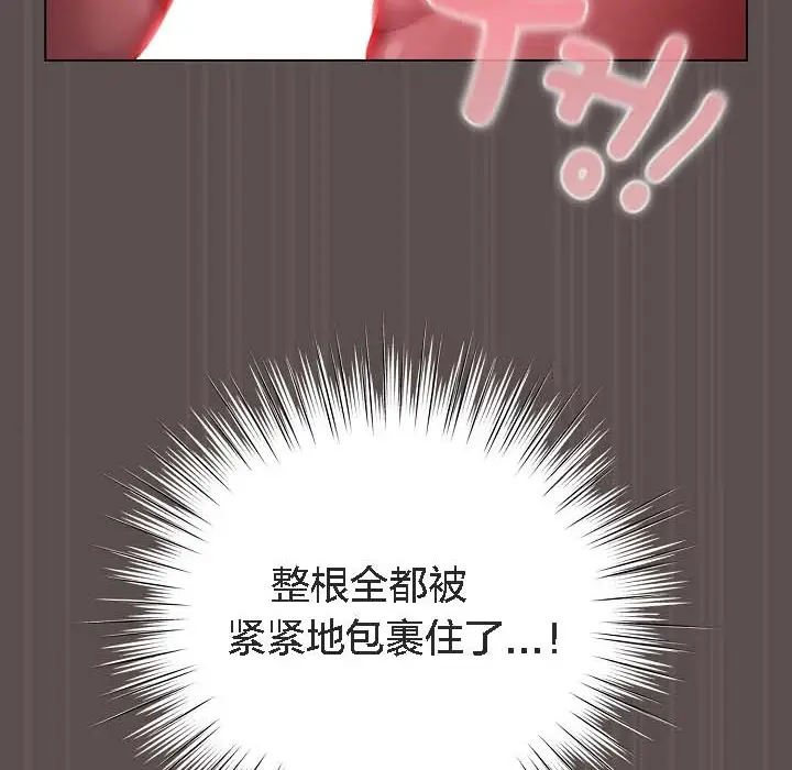 漫画《猫猫牵红线》第8话第135张图