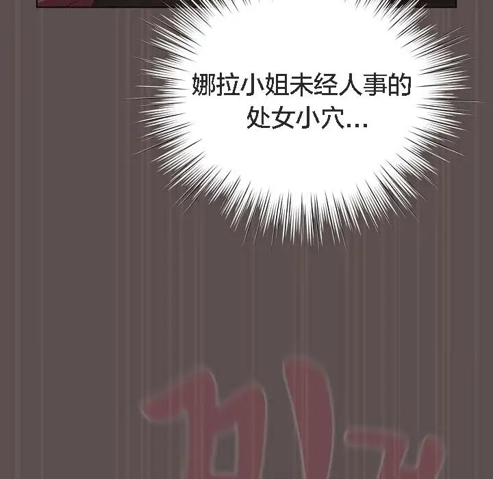 漫画《猫猫牵红线》第8话第139张图
