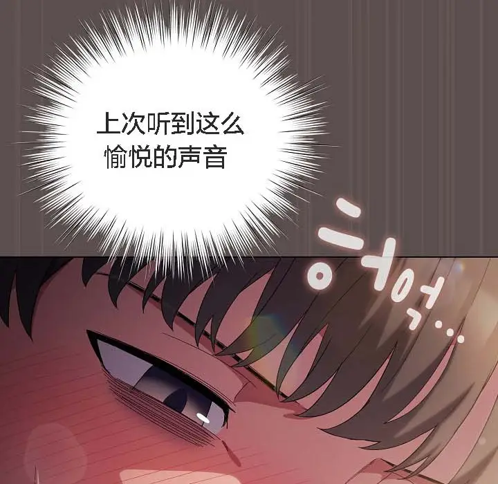 漫画《猫猫牵红线》第8话第144张图