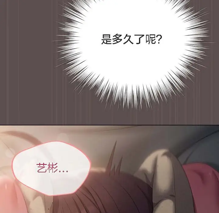 漫画《猫猫牵红线》第8话第146张图