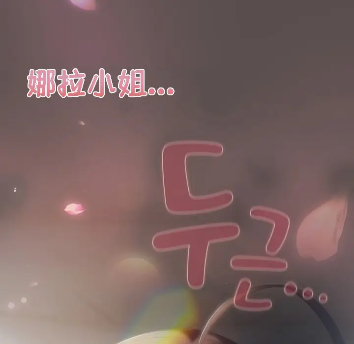 漫画《猫猫牵红线》第8话第15张图