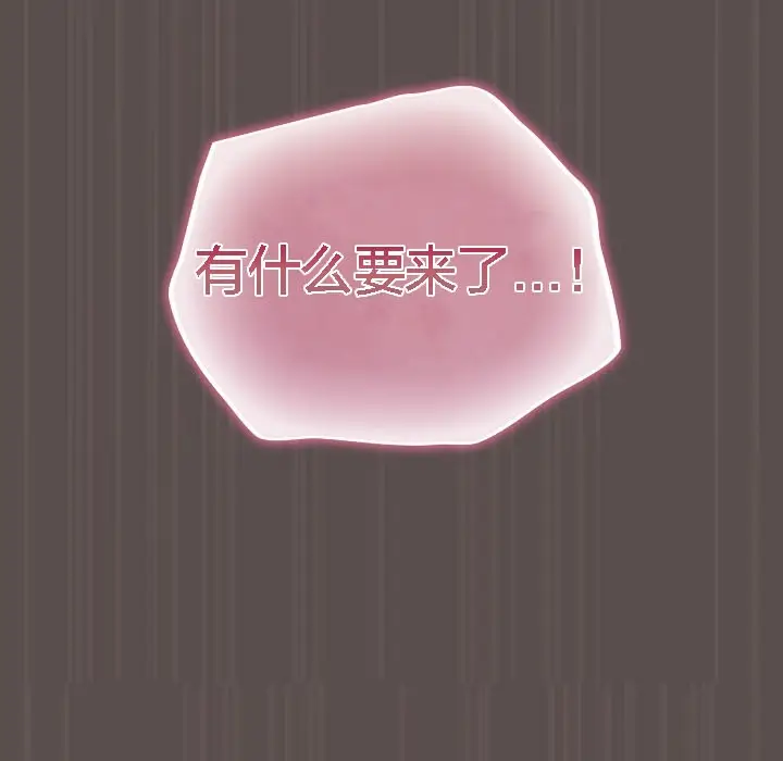 漫画《猫猫牵红线》第8话第182张图