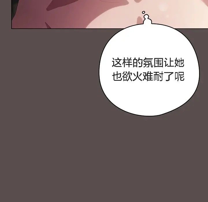 漫画《猫猫牵红线》第8话第31张图