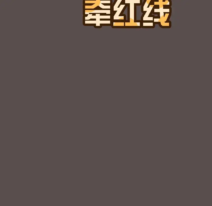 漫画《猫猫牵红线》第8话第4张图
