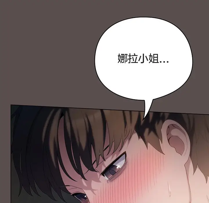 漫画《猫猫牵红线》第8话第45张图