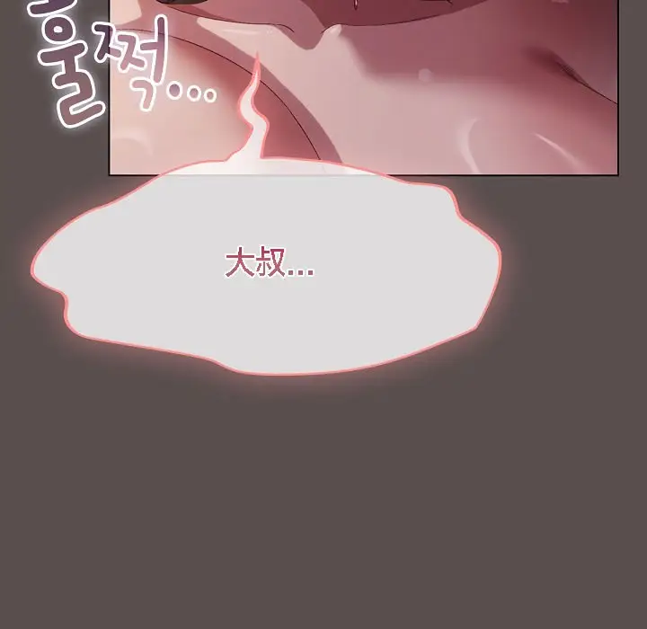 漫画《猫猫牵红线》第8话第88张图