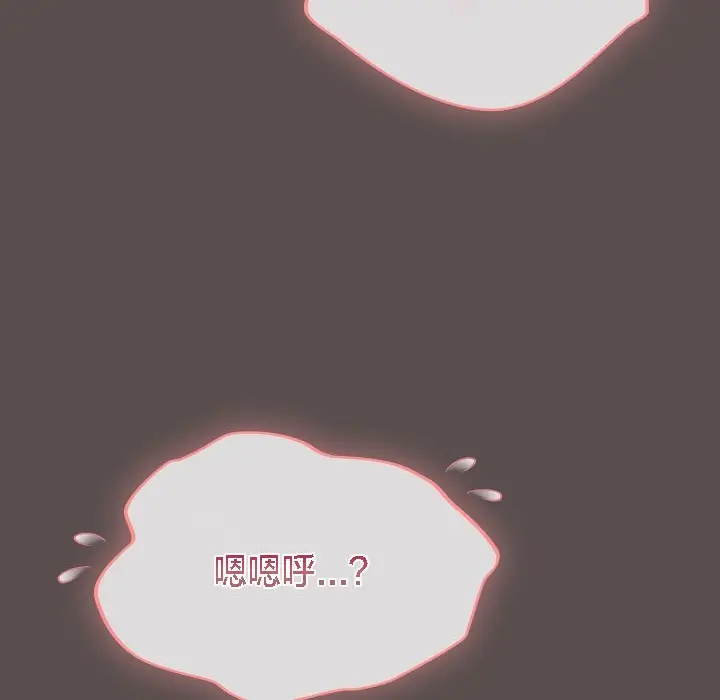 漫画《猫猫牵红线》第8话第93张图