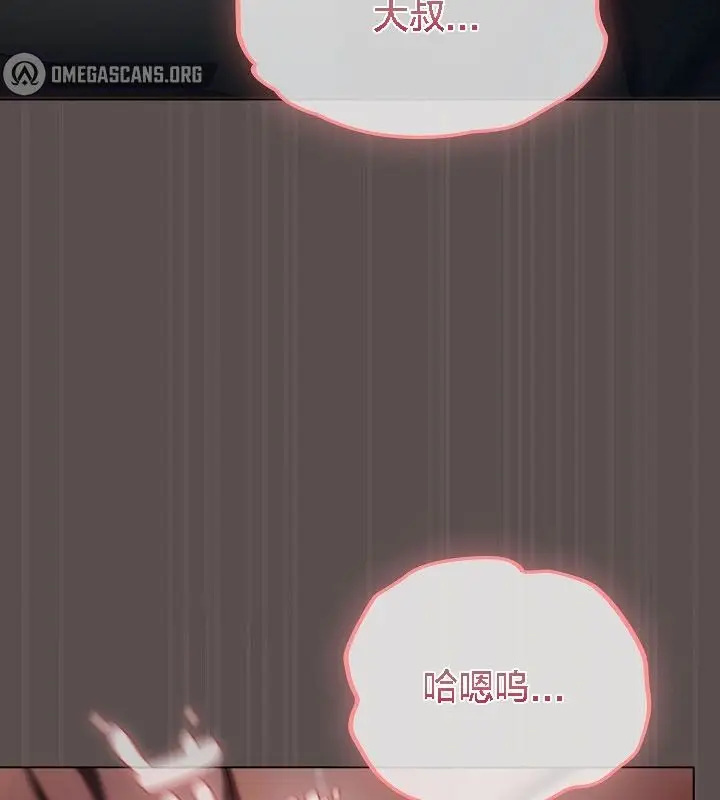 漫画《猫猫牵红线》第9话第118张图
