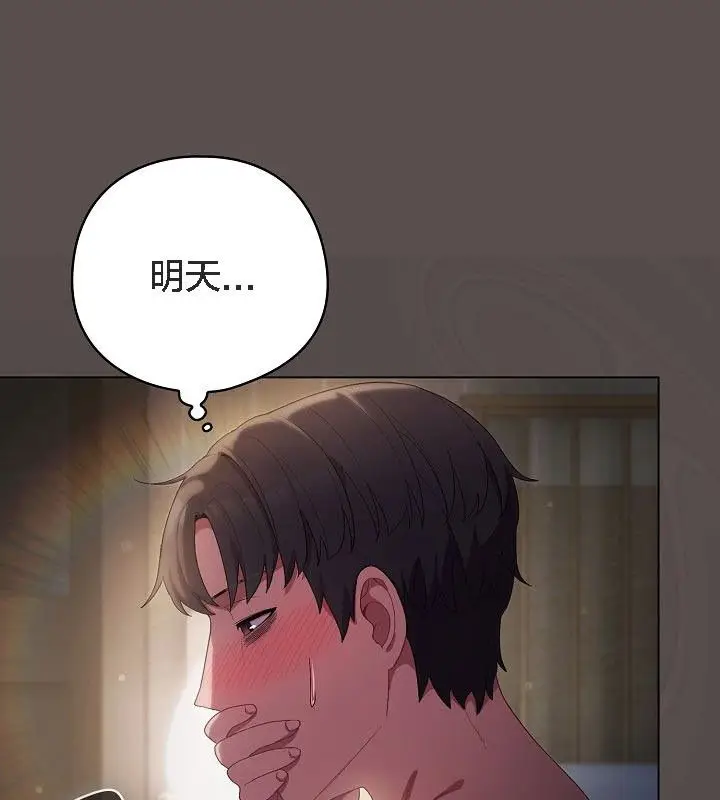 漫画《猫猫牵红线》第9话第137张图
