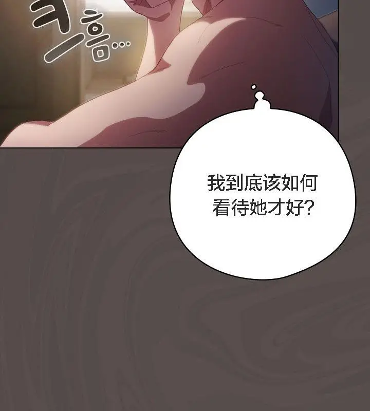 漫画《猫猫牵红线》第9话第138张图