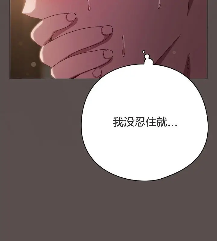漫画《猫猫牵红线》第9话第143张图
