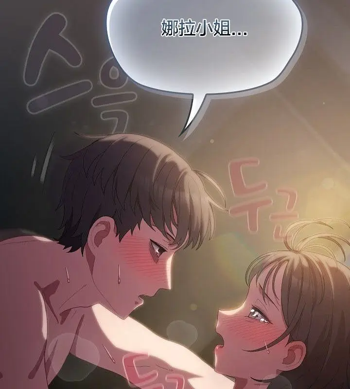 漫画《猫猫牵红线》第9话第15张图