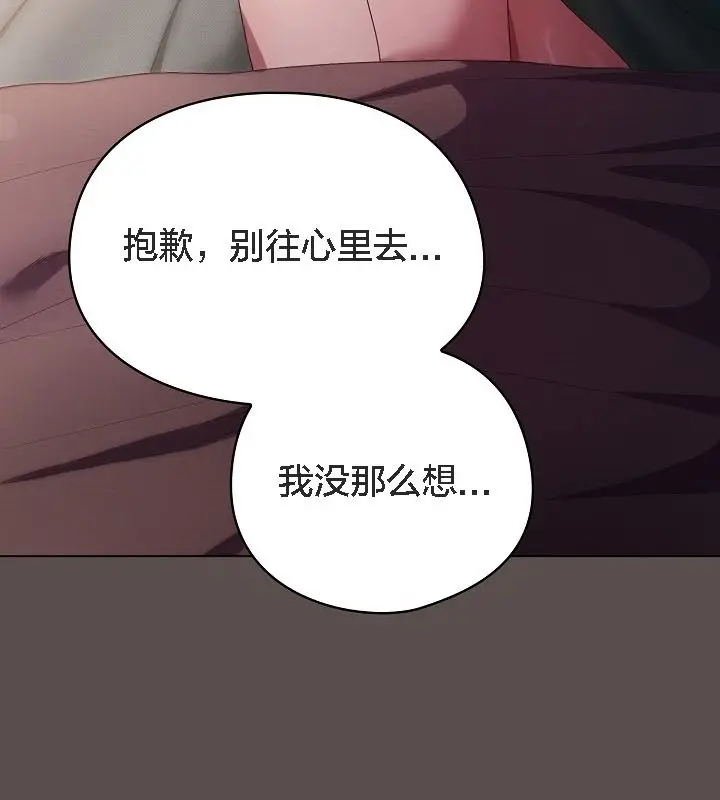 漫画《猫猫牵红线》第9话第151张图