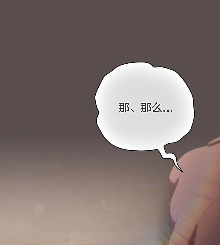 漫画《猫猫牵红线》第9话第152张图