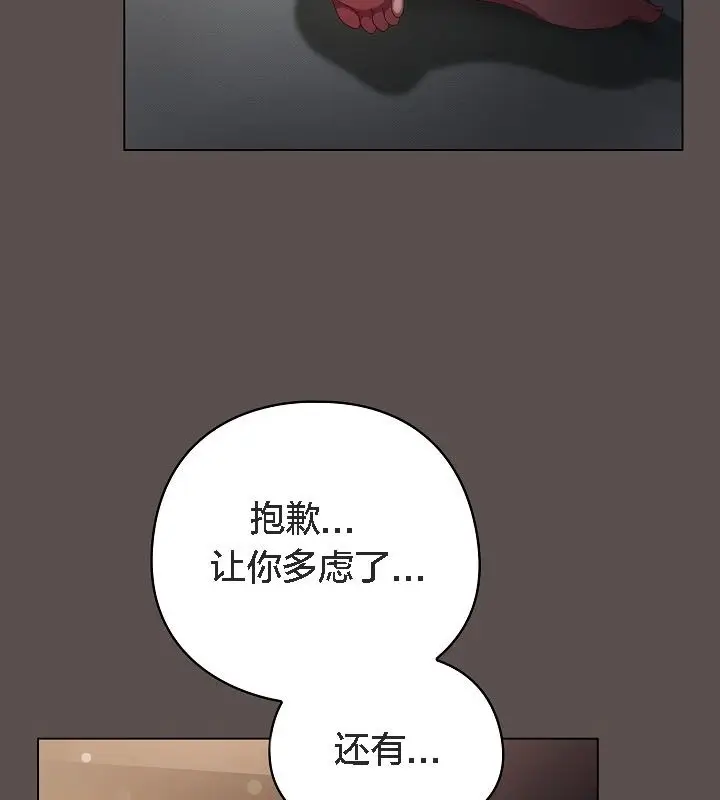 漫画《猫猫牵红线》第9话第156张图