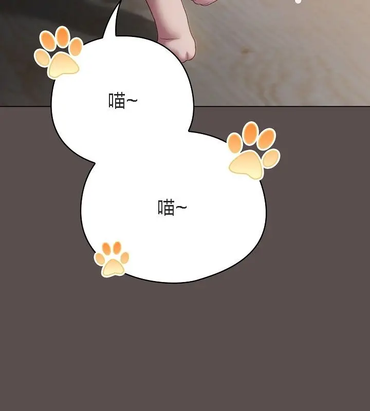 漫画《猫猫牵红线》第9话第166张图