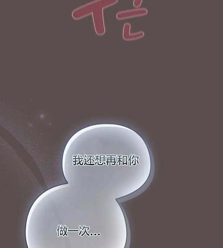 漫画《猫猫牵红线》第9话第17张图
