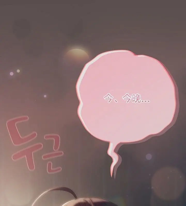 漫画《猫猫牵红线》第9话第185张图