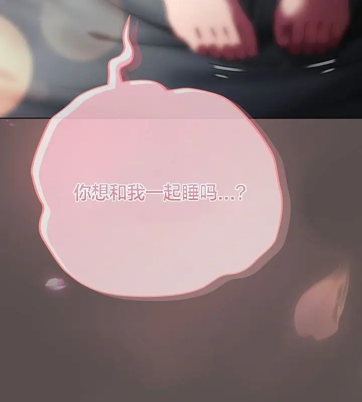 漫画《猫猫牵红线》第9话第188张图