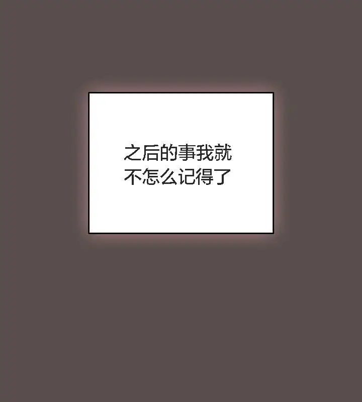 漫画《猫猫牵红线》第9话第32张图