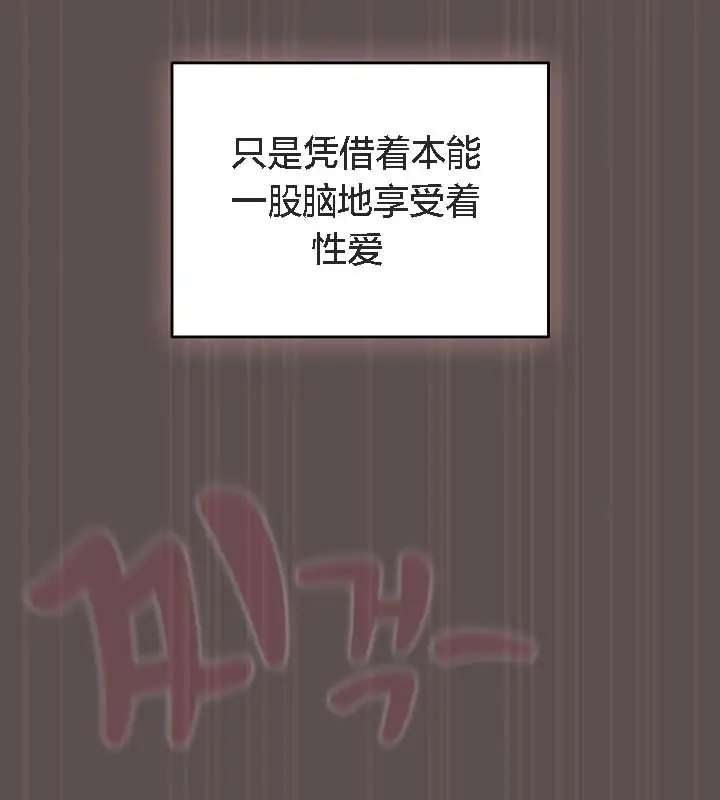 漫画《猫猫牵红线》第9话第41张图