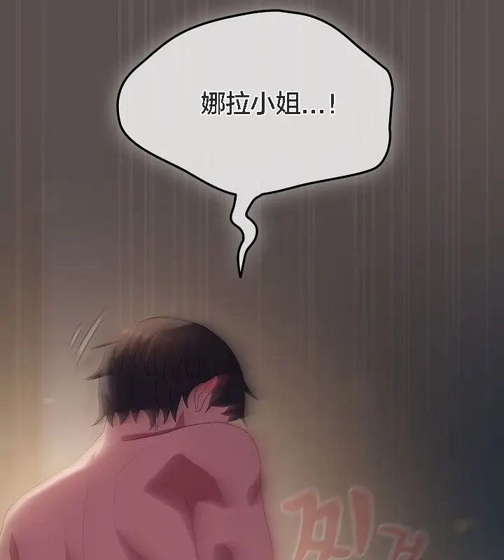 漫画《猫猫牵红线》第9话第54张图