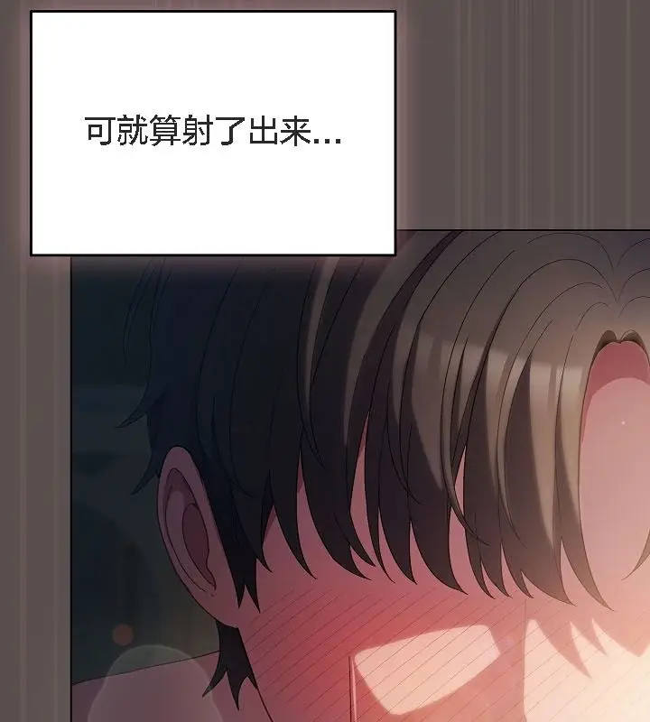 漫画《猫猫牵红线》第9话第72张图