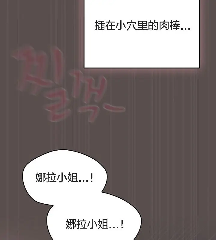 漫画《猫猫牵红线》第9话第80张图