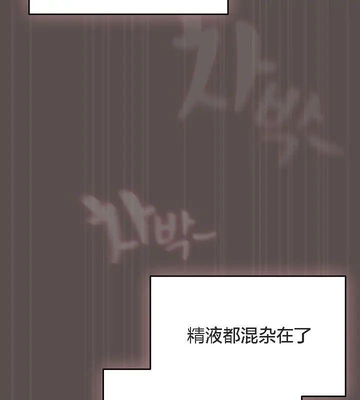 漫画《猫猫牵红线》第9话第83张图