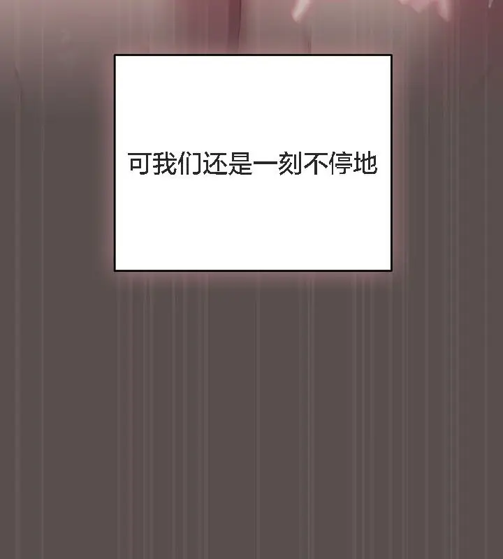 漫画《猫猫牵红线》第9话第86张图