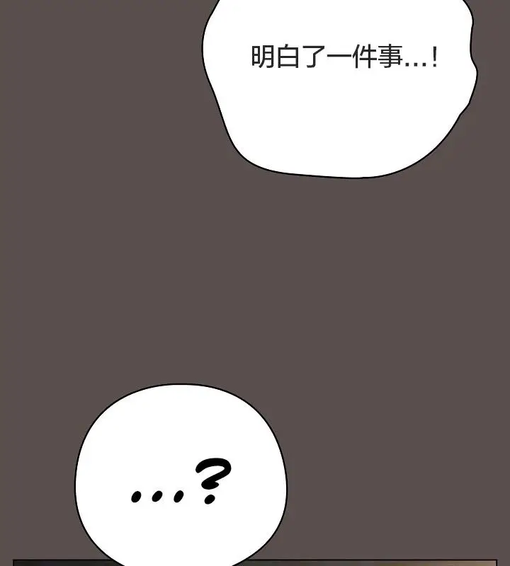 漫画《猫猫牵红线》第10话第102张图