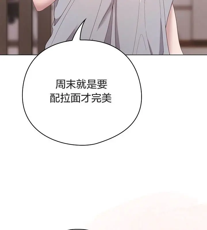 漫画《猫猫牵红线》第10话第130张图