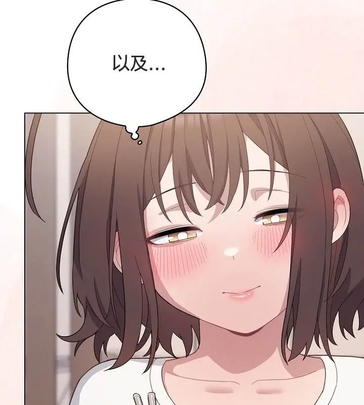 漫画《猫猫牵红线》第10话第131张图