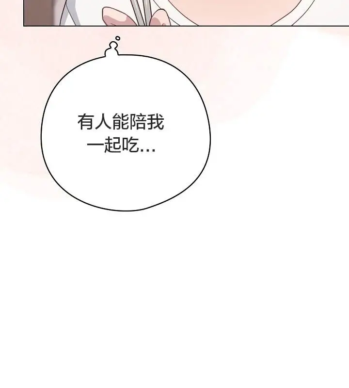 漫画《猫猫牵红线》第10话第132张图