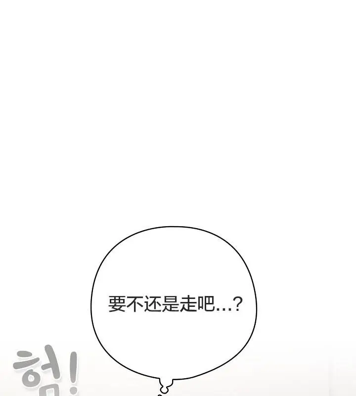 漫画《猫猫牵红线》第10话第138张图