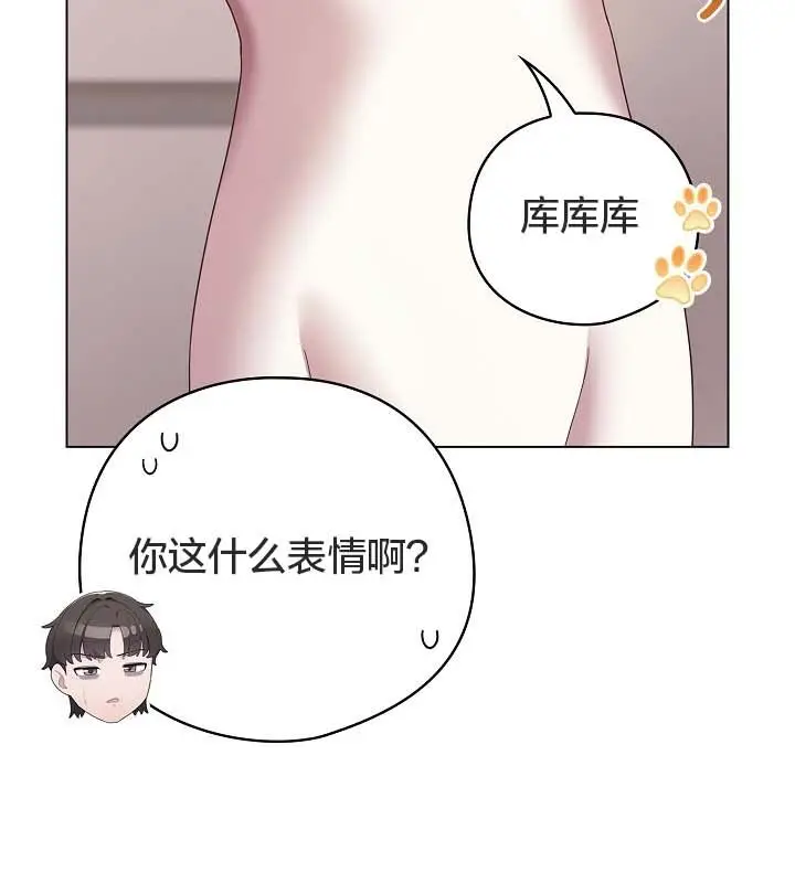 漫画《猫猫牵红线》第10话第142张图