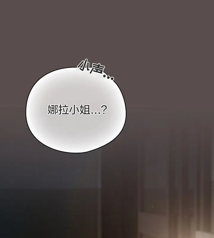 漫画《猫猫牵红线》第10话第16张图